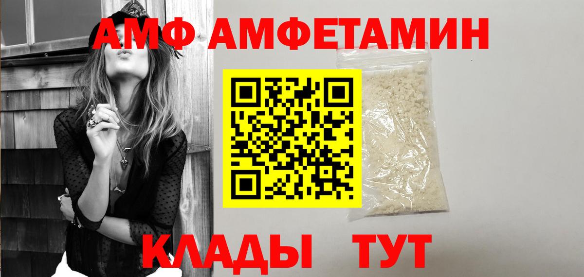 АМФ 98% Благодарный