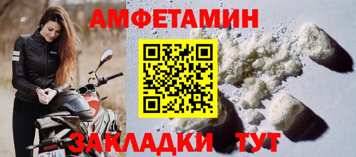 Amphetamine  Amphetamine Premium  Amphetamine  Благодарный  Вход с VPN 