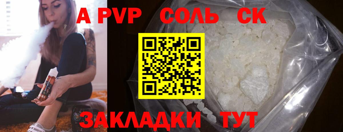 Альфа ПВП VHQ Благодарный