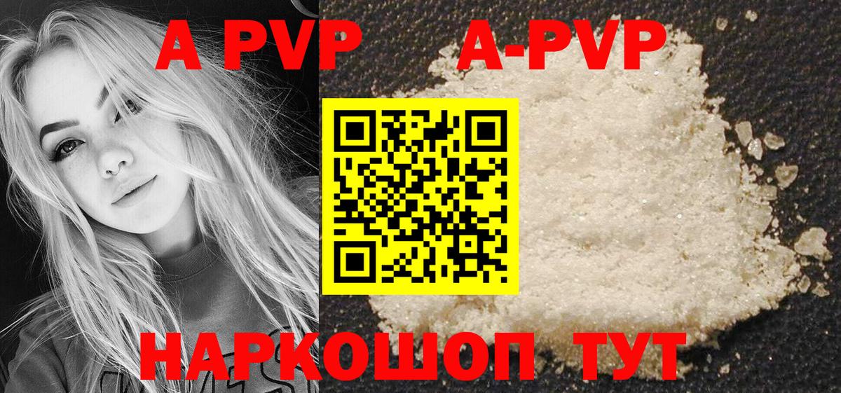 A PVP крисы CK  А ПВП Соль  Благодарный  А ПВП VHQ  Вход с VPN 