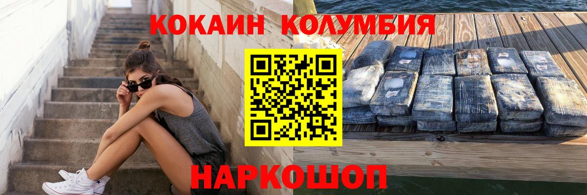 Кокаин Колумбийский  КОКАИН  Кокаин FishScale  Благодарный  Вход с VPN 
