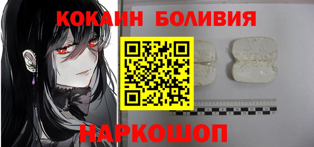 Кокаин FishScale Благодарный