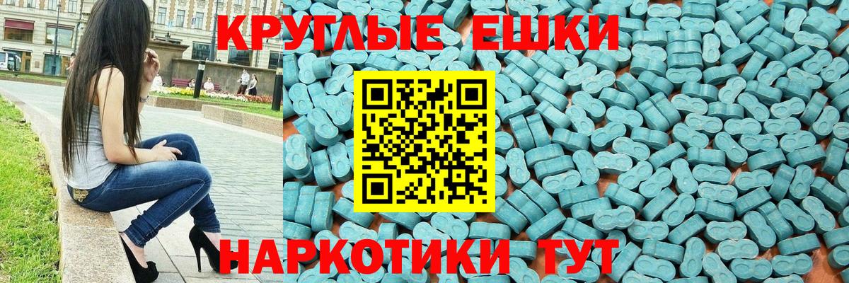 Ecstasy MDMA Благодарный