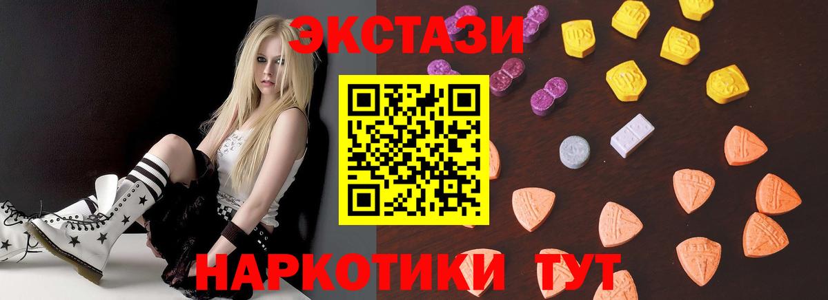 Экстази 99%  купить закладку  Экстази Philipp Plein  ЭКСТАЗИ  Благодарный  Вход с VPN 