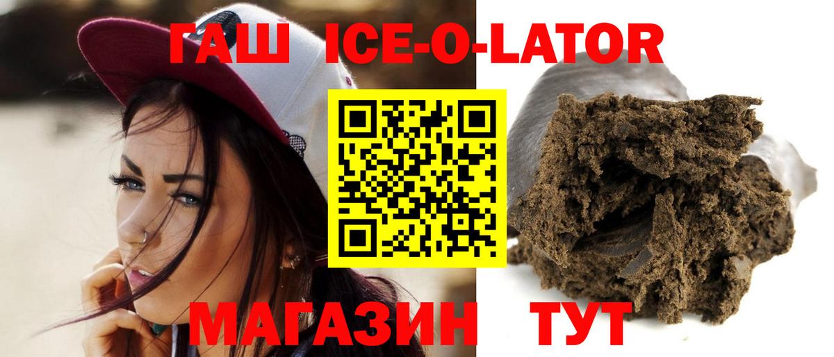 Гашиш гашик Благодарный