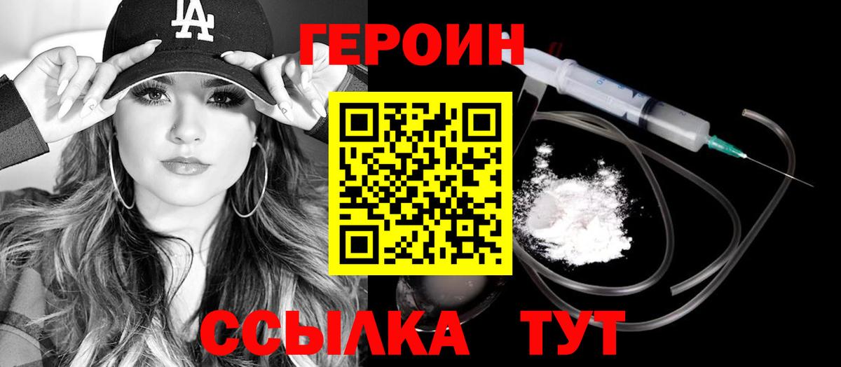 ГЕРОИН хмурый  Вход с VPN  Благодарный 