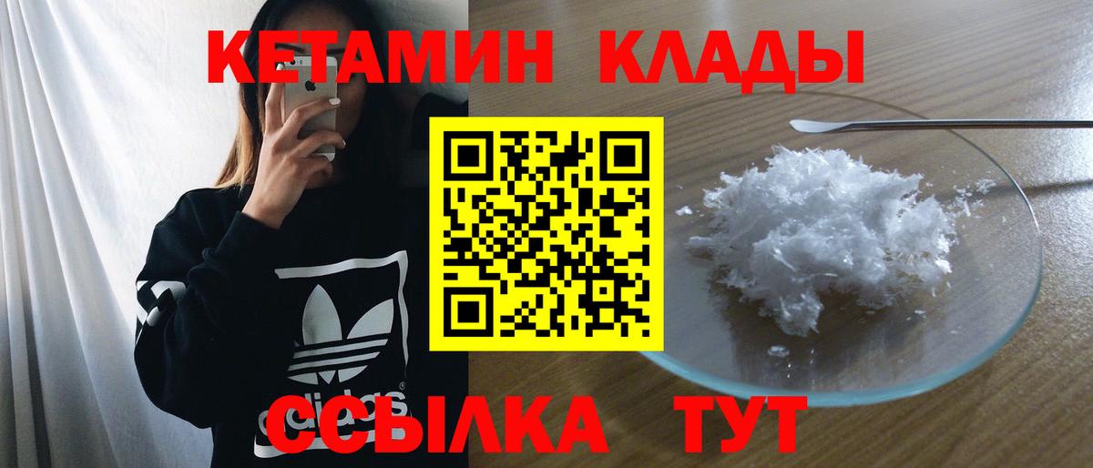 КЕТАМИН VHQ  Вход с VPN  Благодарный  Кетамин VHQ 