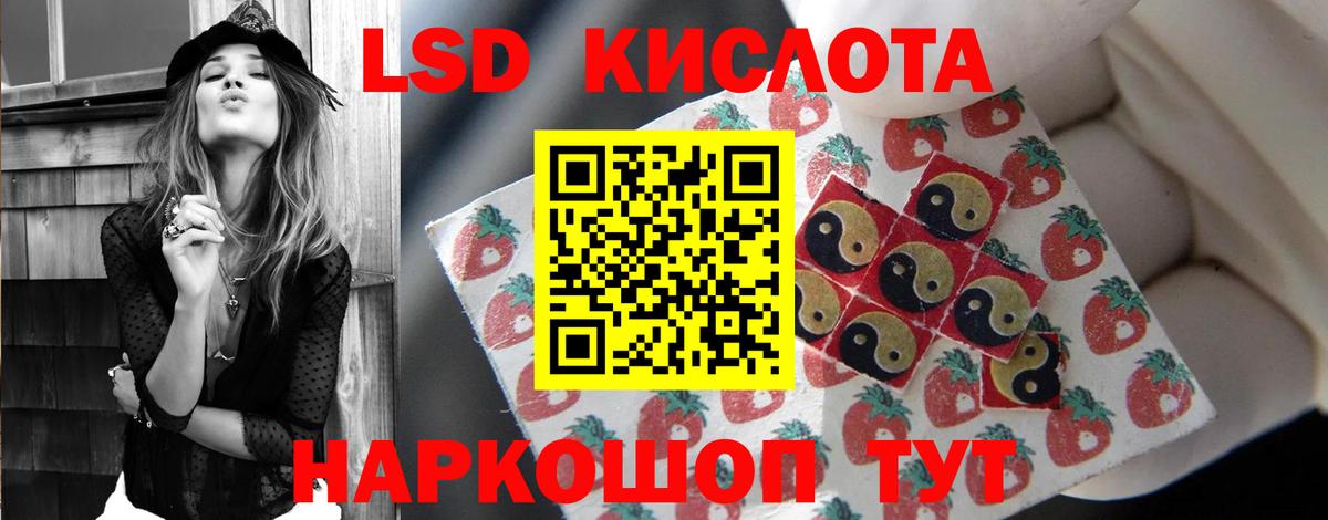 LSD-25 экстази кислота Благодарный