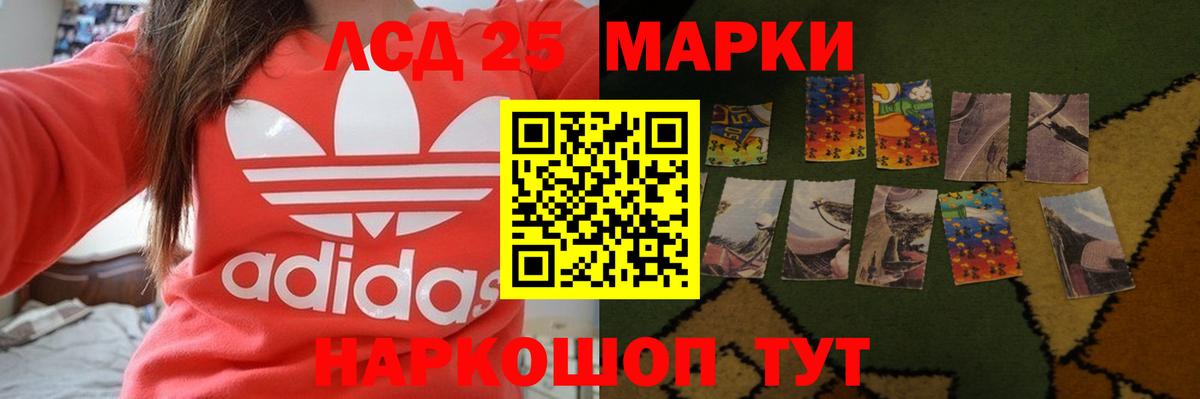 LSD-25 экстази  LSD-25 экстази кислота  Вход с VPN  Благодарный  Лсд 25 экстази кислота 