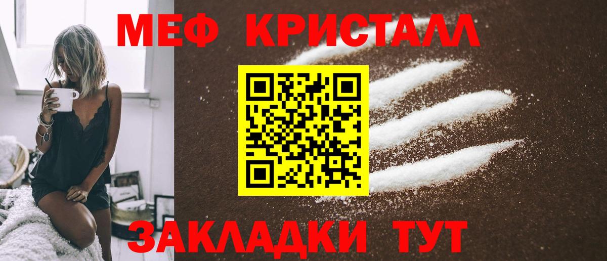 МЕФ кристаллы Благодарный