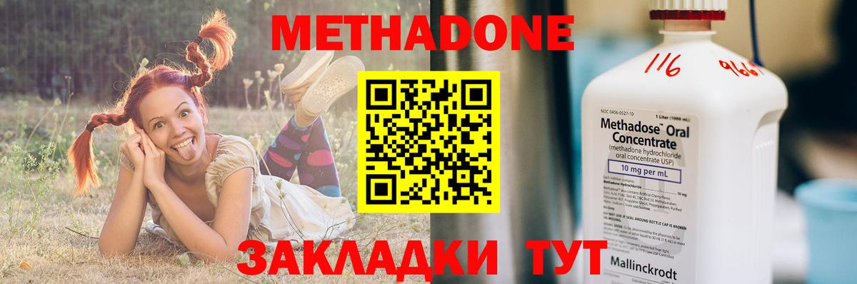 МЕТАДОН мёд    tor  Вход с VPN  Благодарный  Метадон methadone 