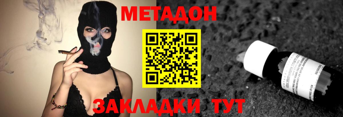 МЕТАДОН VHQ Благодарный