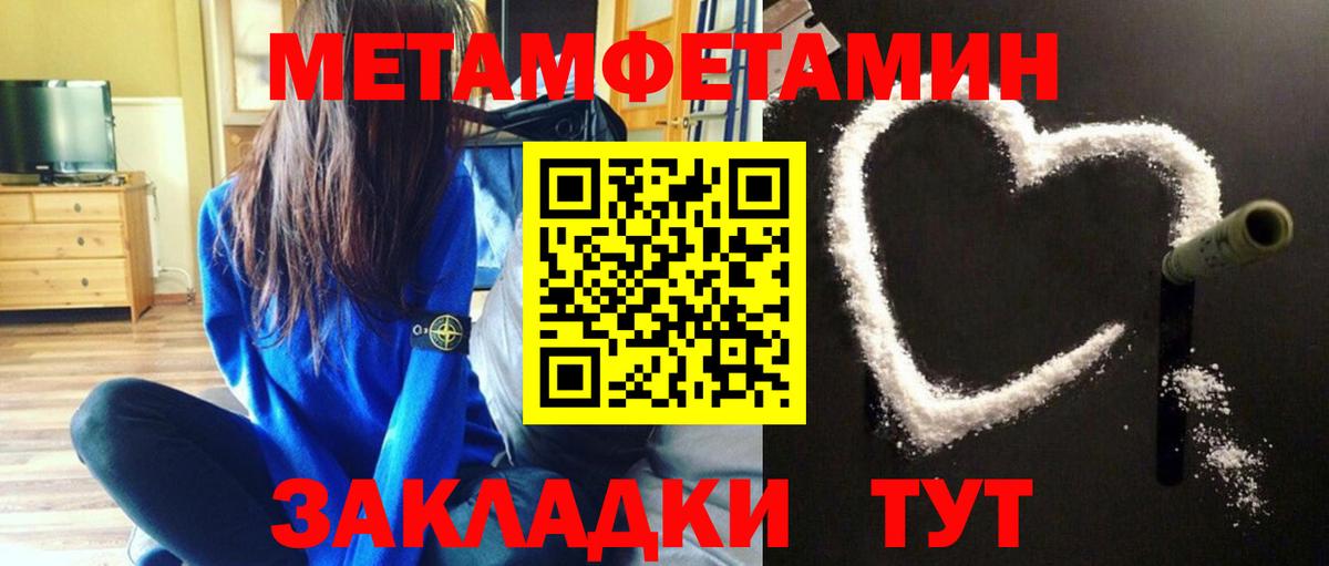 МЕТАМФЕТАМИН витя  Вход с VPN  Благодарный  МЕТАМФЕТАМИН витя 