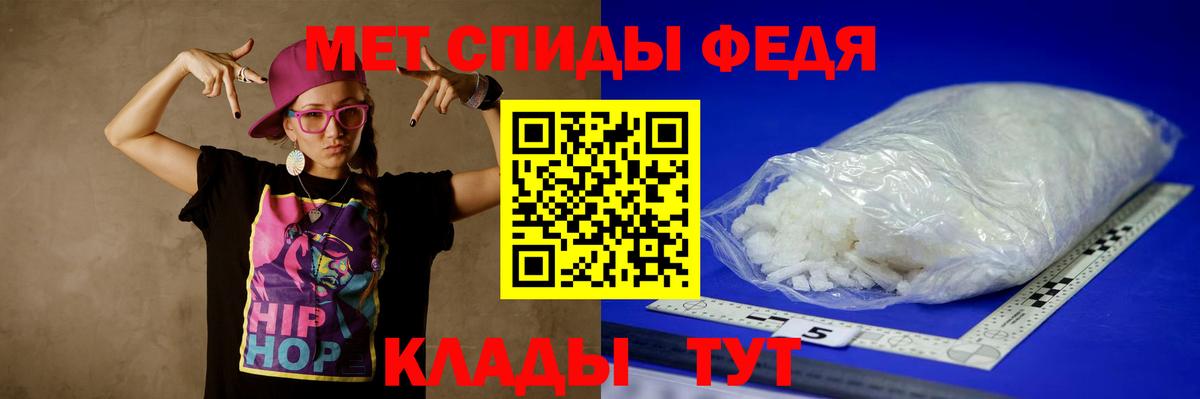 Метамфетамин пудра Благодарный