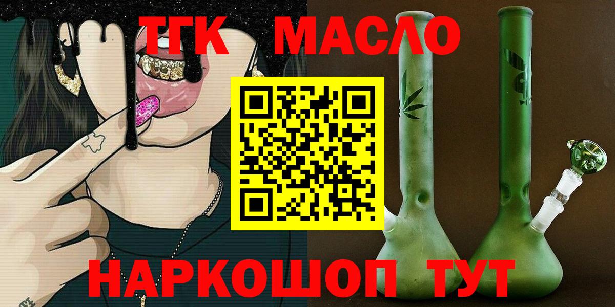 ТГК вейп с тгк Благодарный